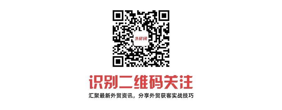 外贸讯